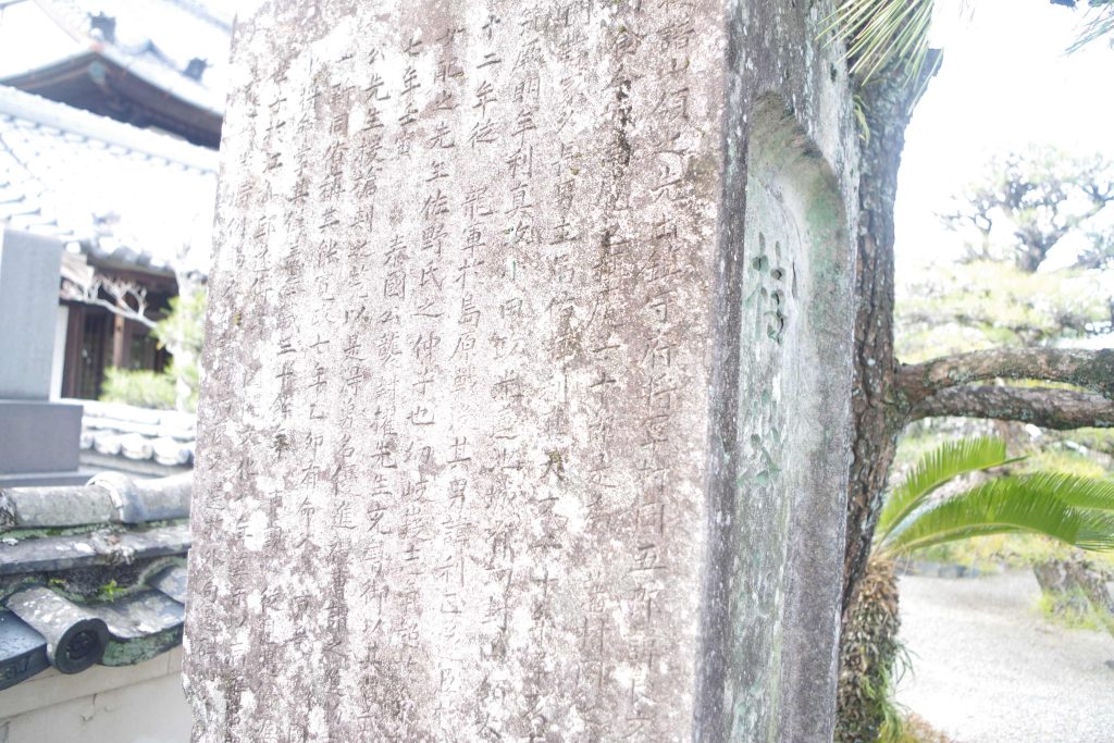 梅山山領先生碑