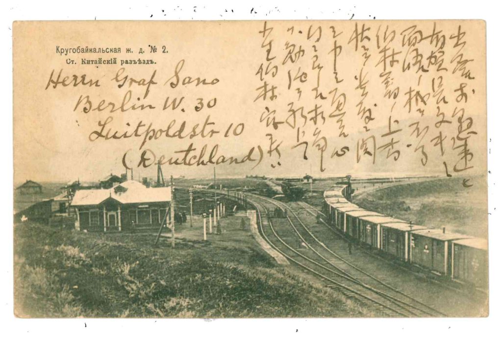 佐野常羽からのはがき1-2