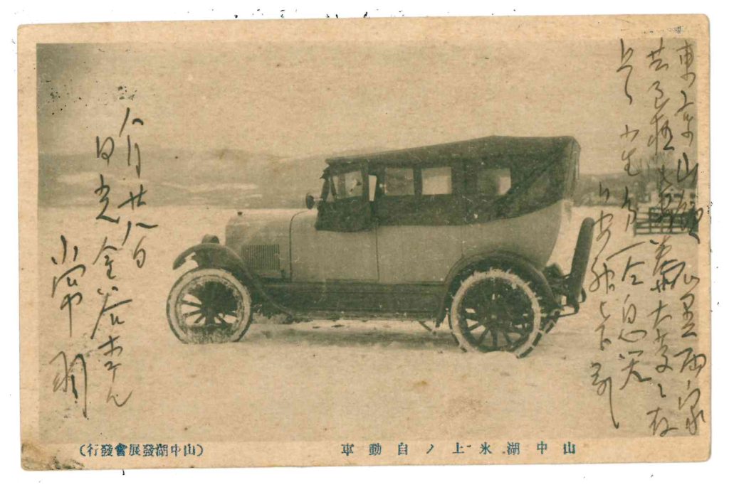 佐野常羽からの葉書2-2